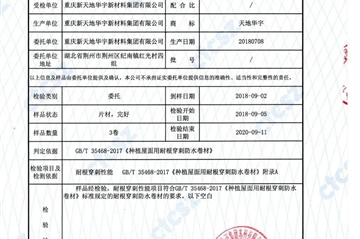 天地k8凯发新材料集团耐根穿刺产品通过国家检测