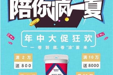 年中钜惠，，，，，，，嗨购618 | 一卷到底，，，，，，，卷“涂”重来
