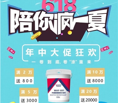 年中钜惠，，，，，，嗨购618 | 一卷到底，，，，，，卷“涂”重来