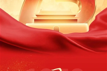 喜迎国庆，，，，，，，祝祖国母亲75岁生日快乐！