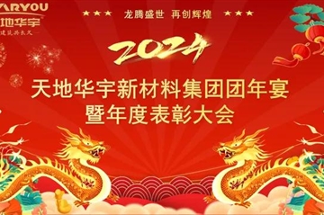 k8凯发盛宴|龙腾盛世·再创辉煌
