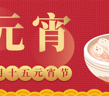 开工大吉丨启新岁，，，，，，开新章